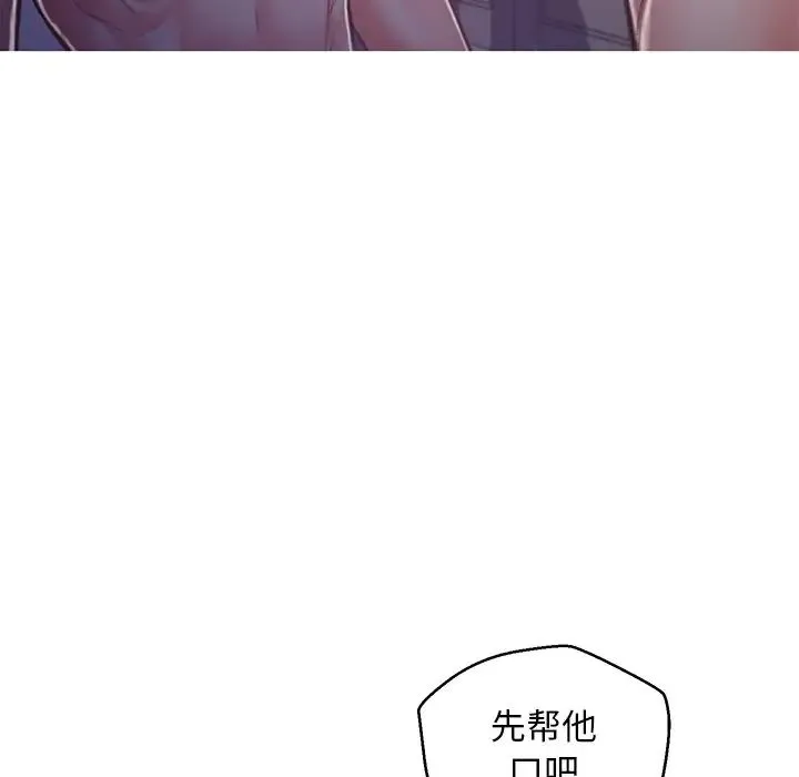俏儿媳 第62話 第162页