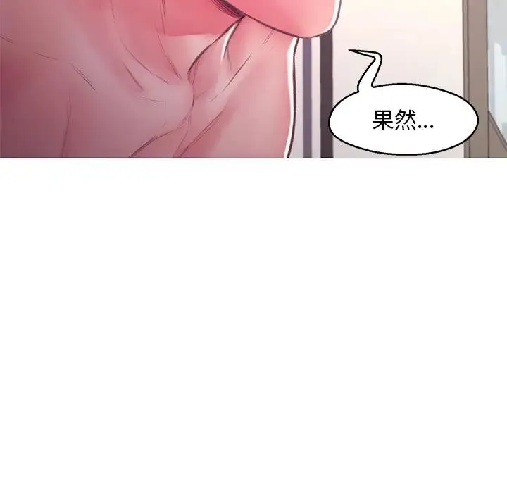 俏儿媳 第62話 第10页