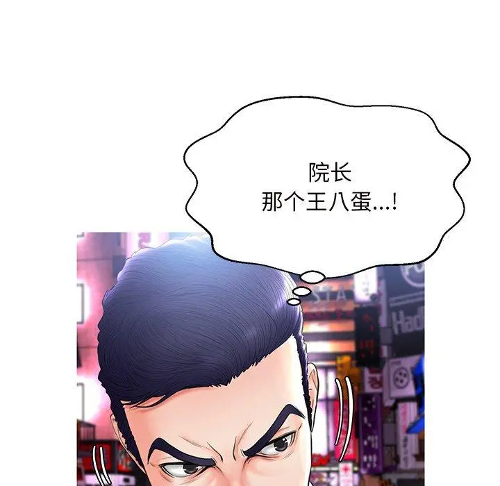 俏儿媳 第15话 第66页
