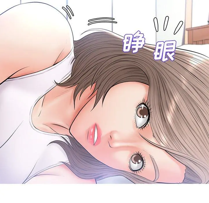 俏儿媳 第15话 第34页