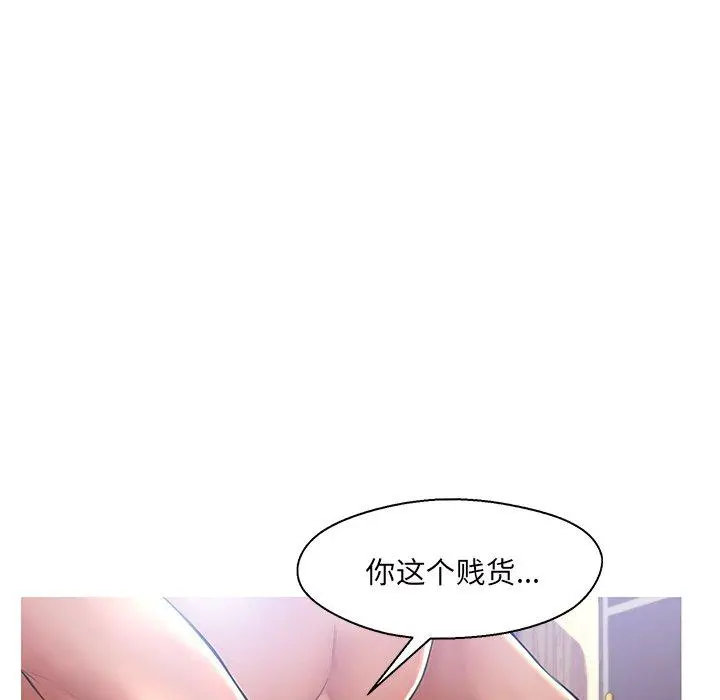 俏儿媳 第15话 第128页