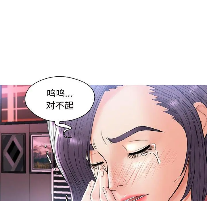 俏儿媳 第15话 第57页