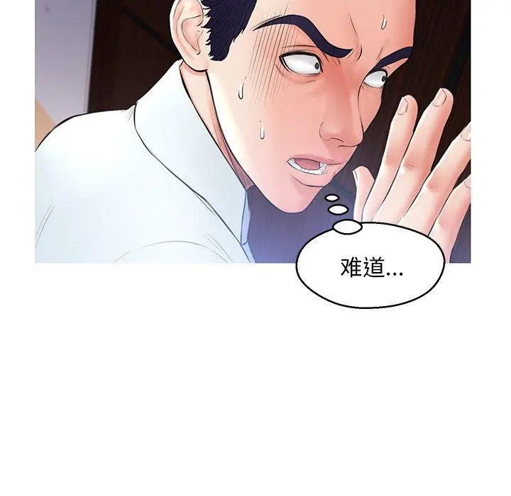 俏儿媳 第15话 第110页