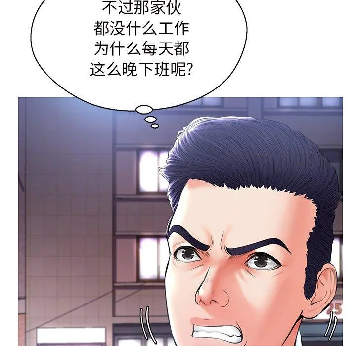 俏儿媳 第15话 第74页