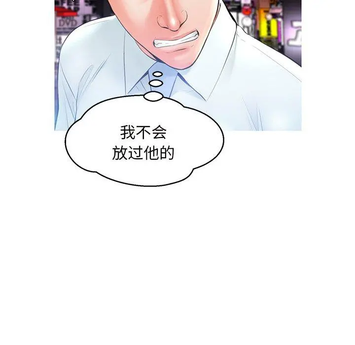 俏儿媳 第15话 第67页