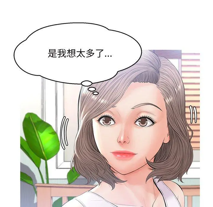 俏儿媳 第15话 第40页