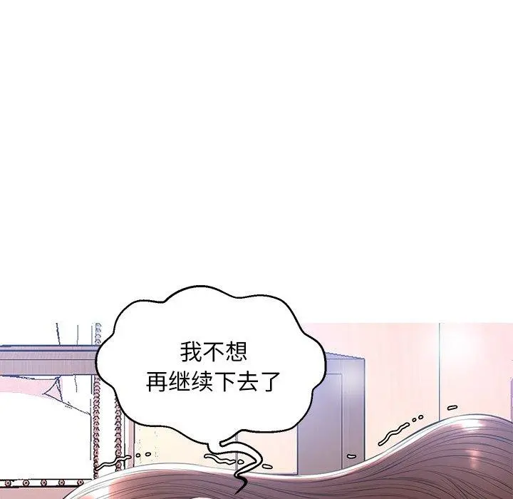 俏儿媳 第15话 第122页