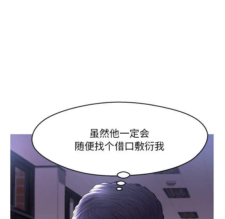 俏儿媳 第15话 第83页