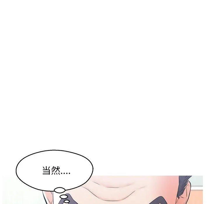 俏儿媳 第15话 第8页