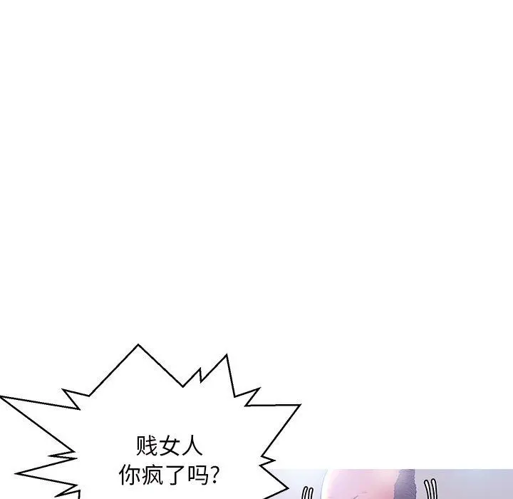 俏儿媳 第15话 第118页