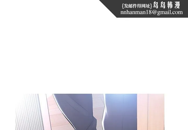 俏儿媳 第15话 第1页