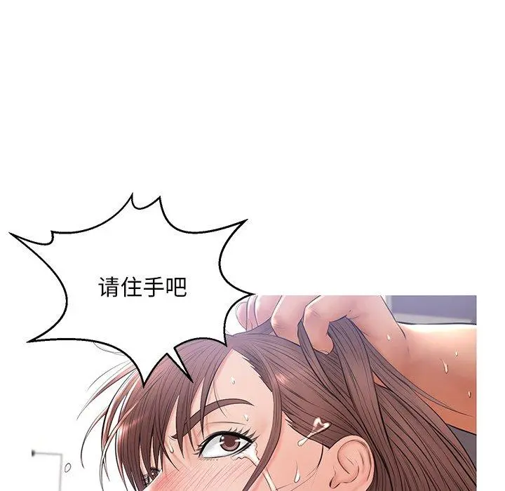 俏儿媳 第15话 第115页