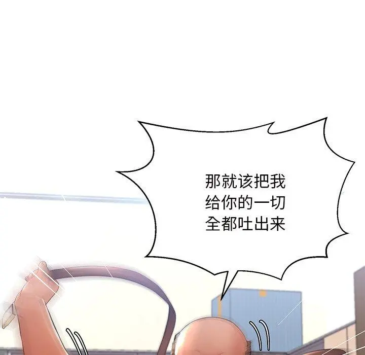 俏儿媳 第15话 第135页