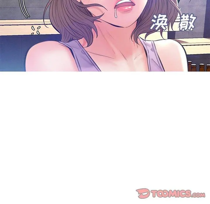 俏儿媳 第19话 第111页