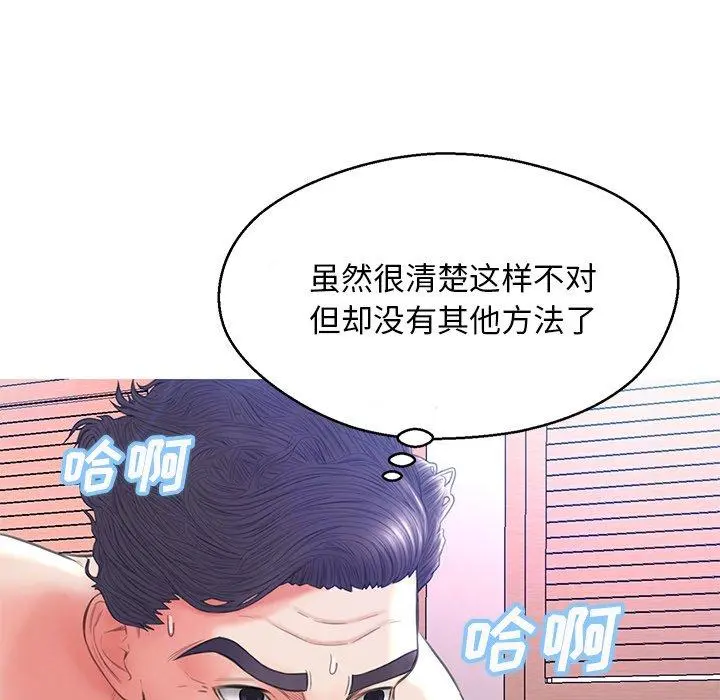俏儿媳 第19话 第130页