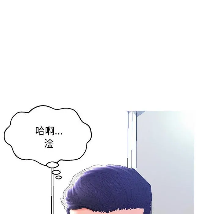 俏儿媳 第19话 第60页