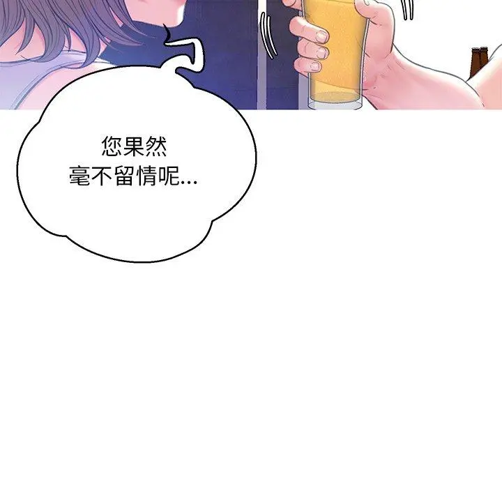 俏儿媳 第19话 第103页