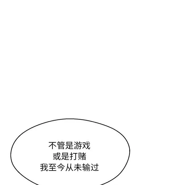 俏儿媳 第19话 第80页