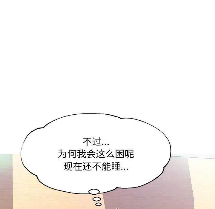 俏儿媳 第19话 第92页