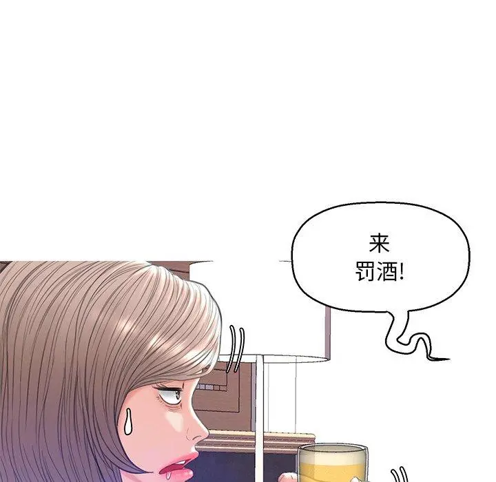 俏儿媳 第19话 第102页