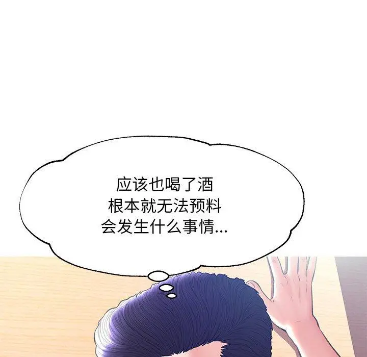 俏儿媳 第19话 第90页