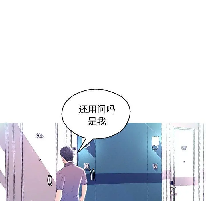 俏儿媳 第19话 第56页