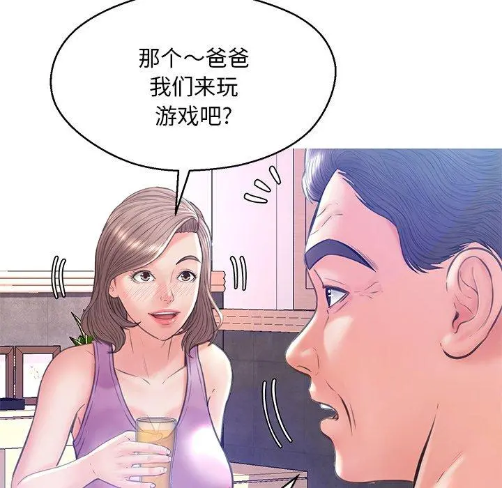 俏儿媳 第19话 第77页