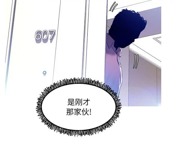 俏儿媳 第19话 第6页