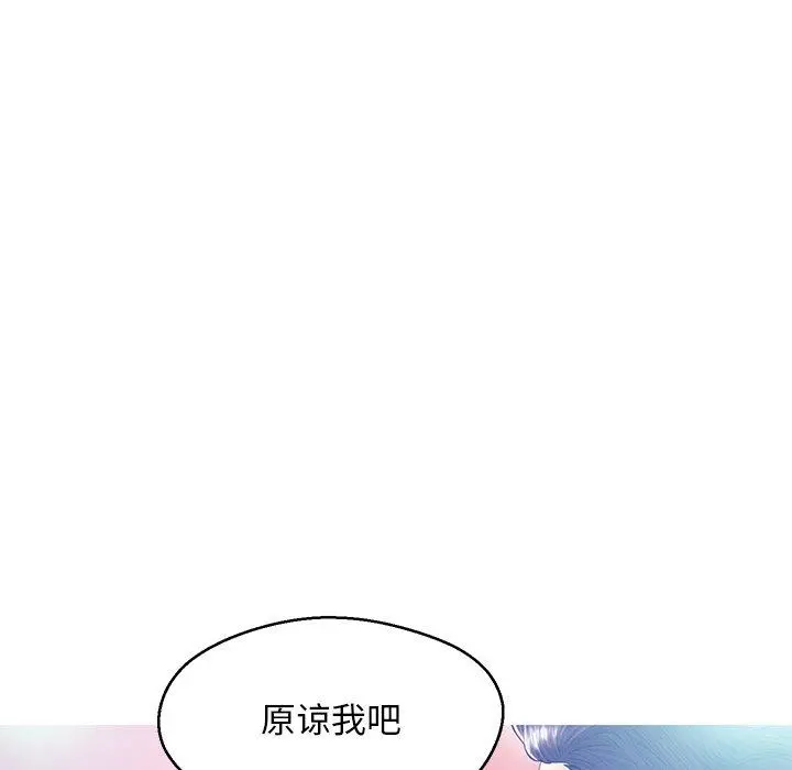俏儿媳 第19话 第132页
