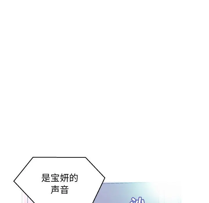 俏儿媳 第19话 第54页
