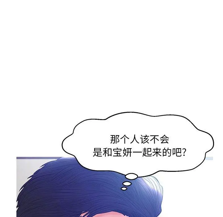 俏儿媳 第19话 第41页