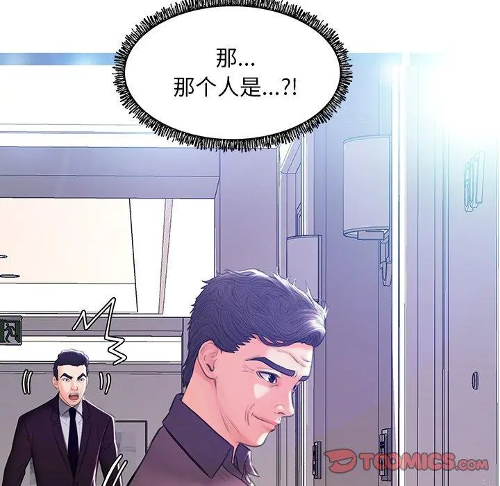 俏儿媳 第19话 第9页