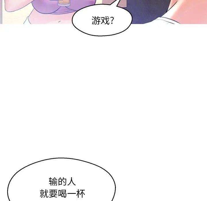 俏儿媳 第19话 第78页