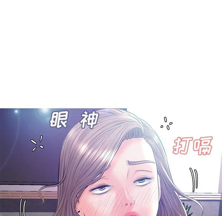 俏儿媳 第19话 第110页