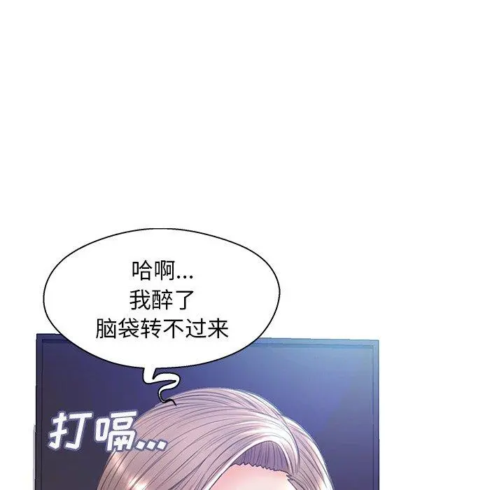 俏儿媳 第19话 第100页