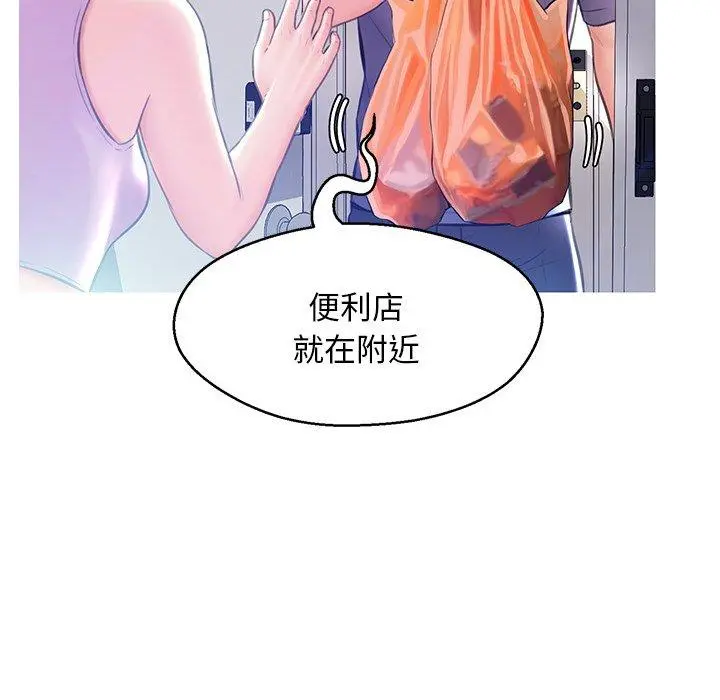 俏儿媳 第19话 第59页