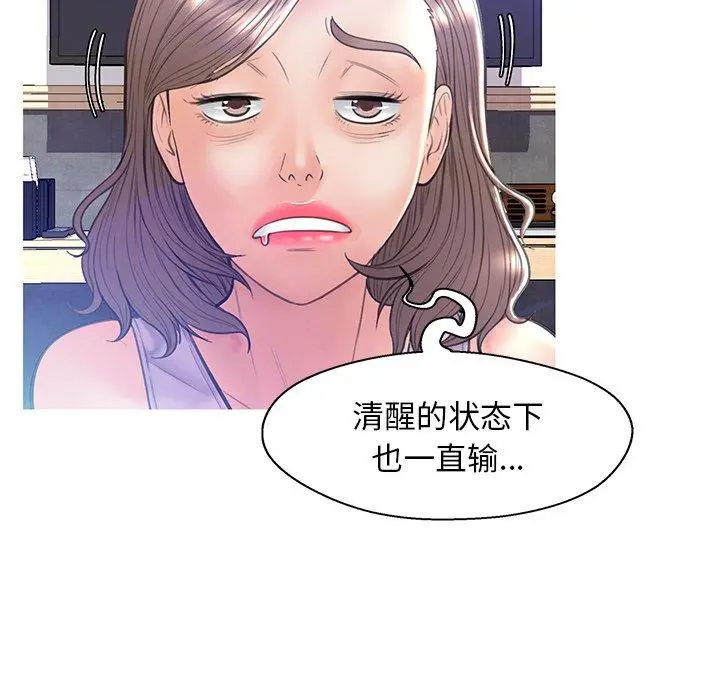 俏儿媳 第19话 第101页