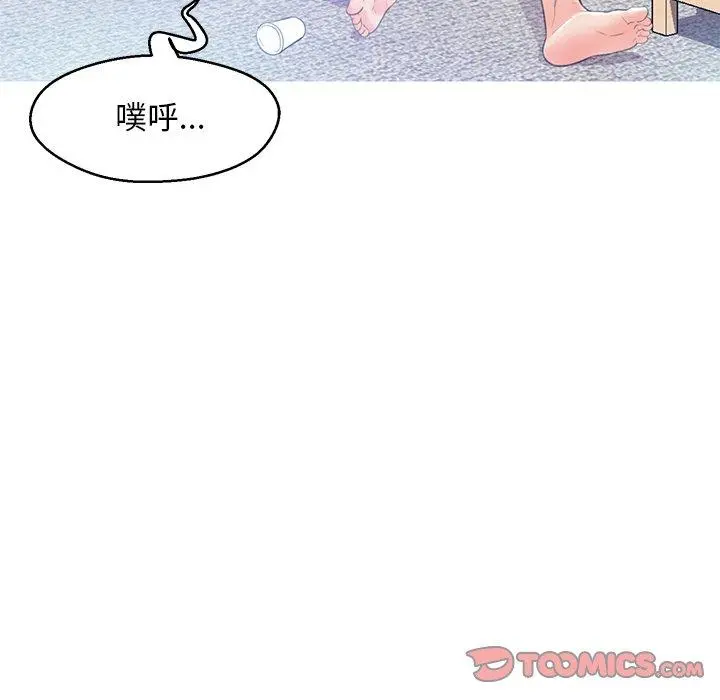 俏儿媳 第19话 第117页