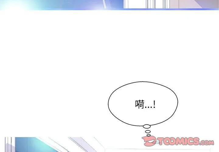 俏儿媳 第19话 第3页