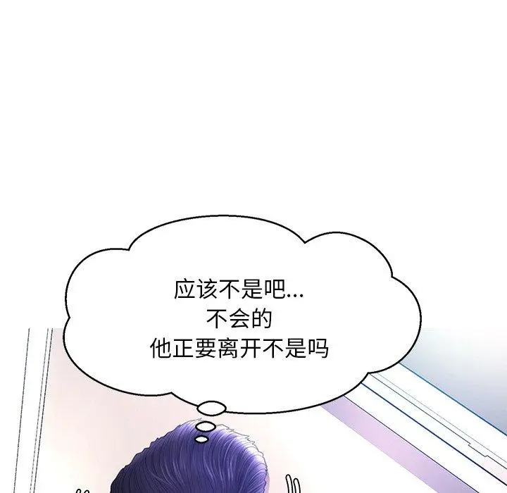 俏儿媳 第19话 第43页