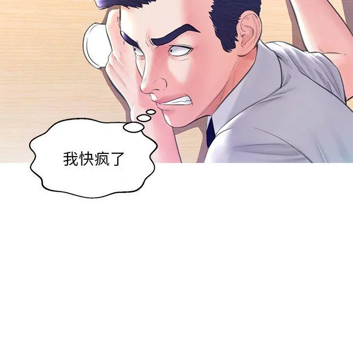 俏儿媳 第19话 第91页