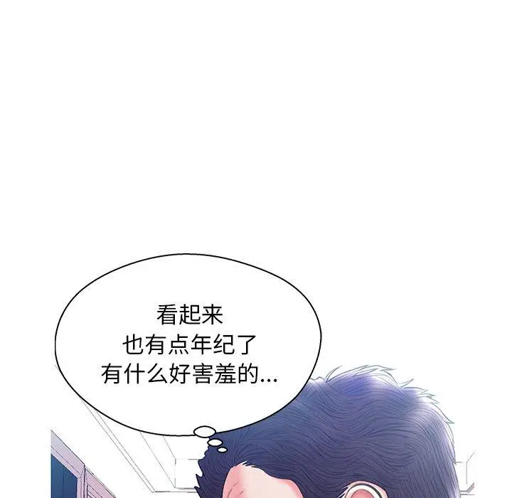 俏儿媳 第19话 第31页
