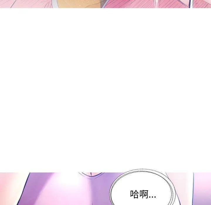 俏儿媳 第19话 第70页