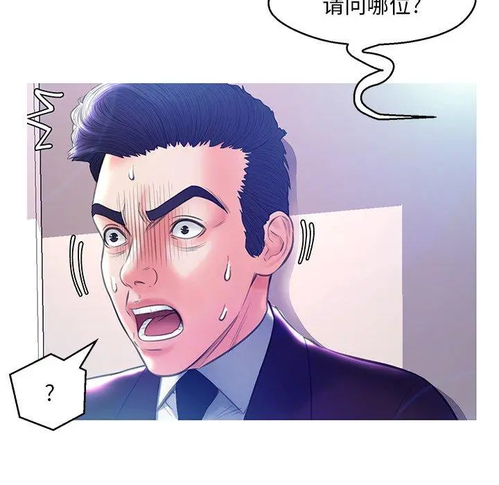 俏儿媳 第19话 第53页