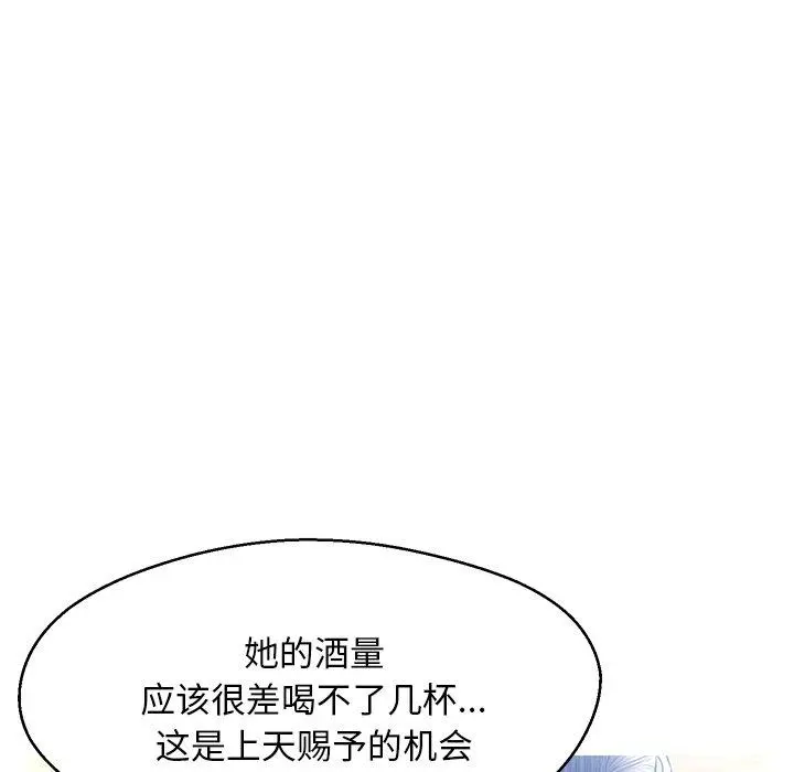 俏儿媳 第19话 第82页