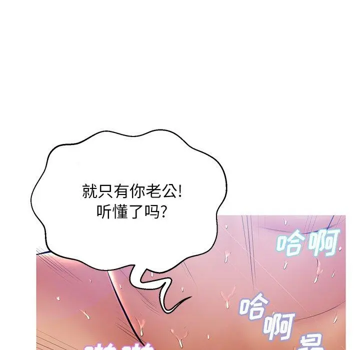 俏儿媳 第13话 第112页