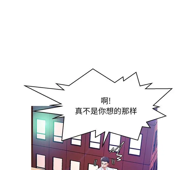 俏儿媳 第13话 第83页