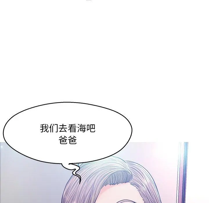 俏儿媳 第13话 第6页