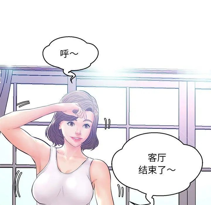 俏儿媳 第13话 第126页