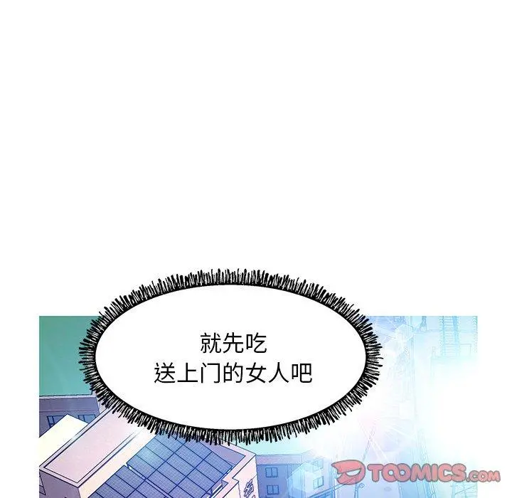 俏儿媳 第13话 第99页